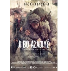 Финал будет впечатляющий (2019)