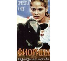 Фиорина (1973)