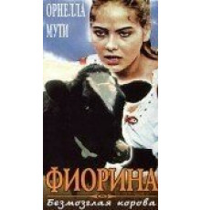 Фиорина (1973)