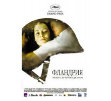 Фландрия (2006)