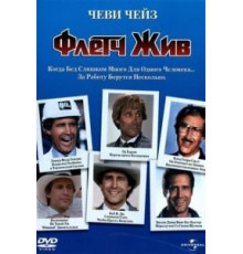 Флетч жив (1989)