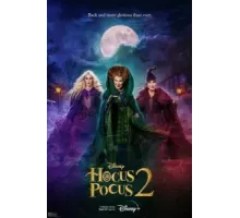 Фокус-покус 2 (2022)
