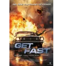 Форсаж. Полный вперёд! (2024)