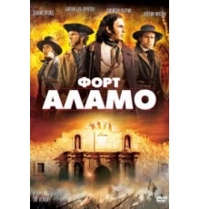 Форт Аламо (2004)