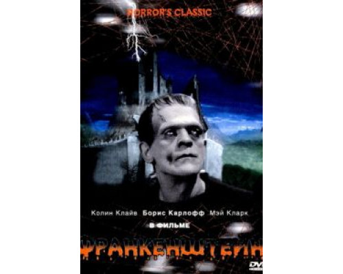 Франкенштейн  (фильм 1931) смотреть онлайн
