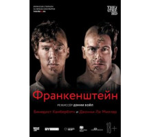 Франкенштейн: Ли Миллер (2011)