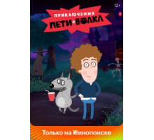 Франкенштейн встречает Человека-волка (1943)