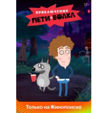 Франкенштейн встречает Человека-волка (1943)