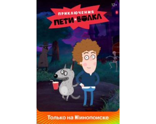 Франкенштейн встречает Человека-волка  (фильм 1943) смотреть онлайн