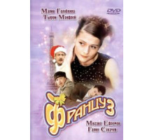 Француз (2004)