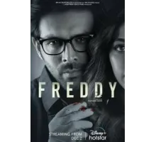 Фредди (2022)