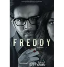 Фредди (2022)