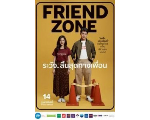 Френдзона  (фильм 2019) смотреть онлайн