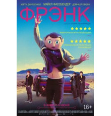 Фрэнк (2013)