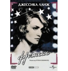 Фрэнсис (1982)