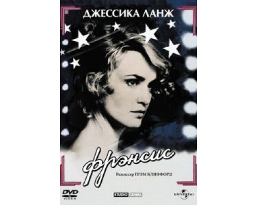 Фрэнсис  (фильм 1982) смотреть онлайн