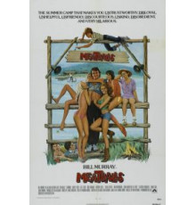 Фрикадельки (1979)