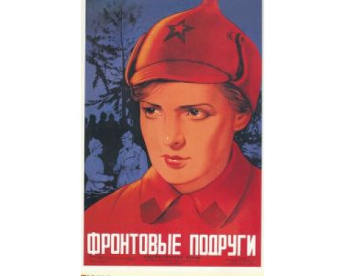 Фронтовые подруги  (фильм 1941) смотреть онлайн