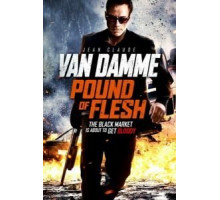 Фунт плоти (2015)