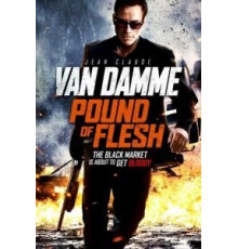 Фунт плоти (2015)