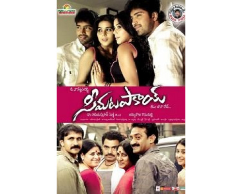 ЖАRА  (фильм 2006) смотреть онлайн