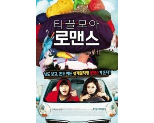 Жадины  (фильм 2011) смотреть онлайн