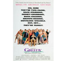 Жадность (1994)