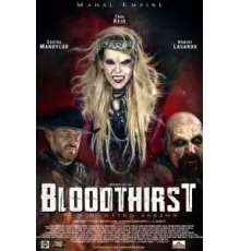 Жажда крови (2023)
