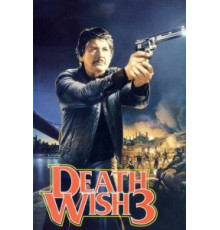 Жажда смерти 3 (1985)
