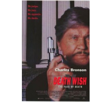 Жажда смерти 5: Лик смерти (1994)