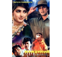 Жаждущий мщения (1995)
