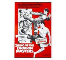Жало мастера-дракона (1973)