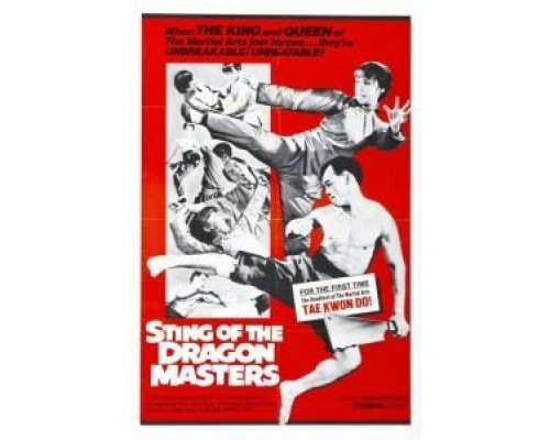 Жало мастера-дракона  (фильм 1973) смотреть онлайн