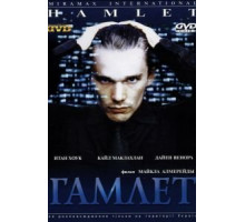 Гамлет (2000)