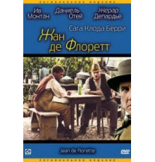 Жан де Флоретт (1986)