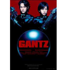 Ганц (2011)