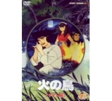 Жар-птица: Глава о Ямато (1987)