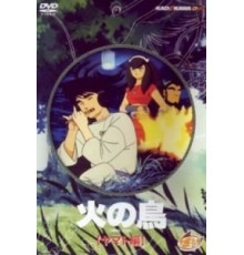 Жар-птица: Глава о Ямато (1987)