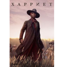 Гарриет (2019)