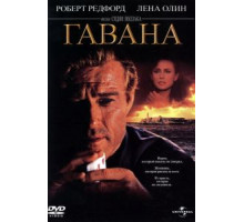 Гавана (1990)
