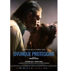 Где бы ты ни был (2018)