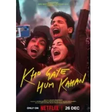 Где мы потерялись (2023)