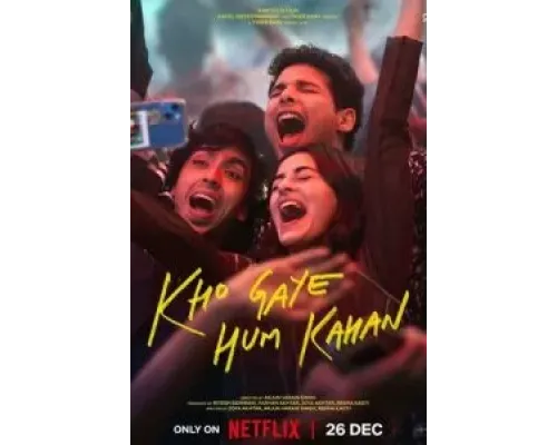 Где мы потерялись  (фильм 2023) смотреть онлайн