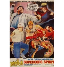 Где офицер Туба? (1986)