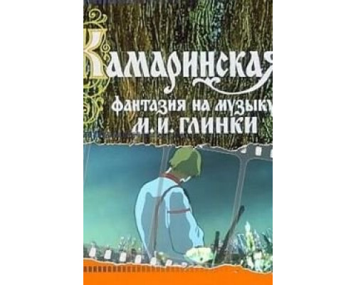 Где ты, любовь?  (фильм 1980) смотреть онлайн