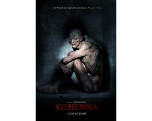 Геенна: Где живёт смерть  (фильм 2016) смотреть онлайн