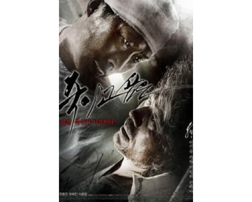 Желание убить  (фильм 2009) смотреть онлайн