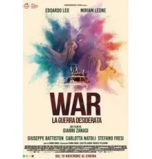 Желанная война (2022)