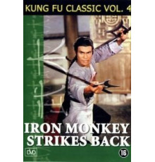 Железная обезьяна 2 (1978)