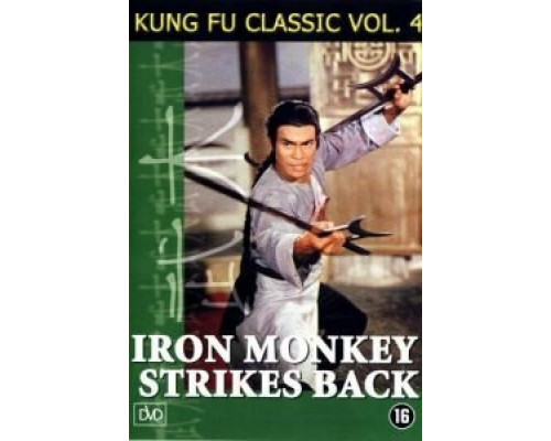 Железная обезьяна 2  (фильм 1978) смотреть онлайн